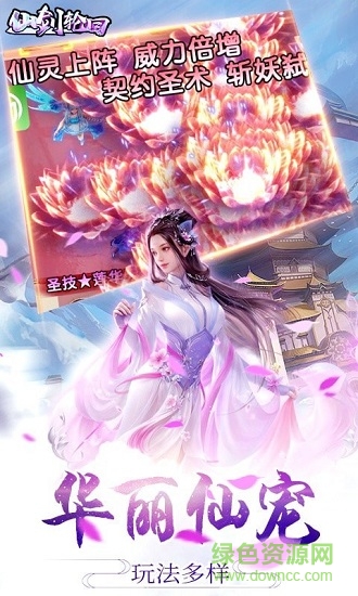 仙劍輪回游戲 v1.0.0 安卓版 3