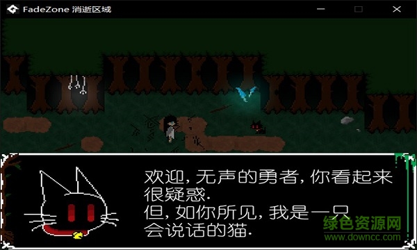 fadezone消逝之地 v0.1.2 安卓版 2