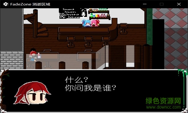 fadezone消逝之地 v0.1.2 安卓版 0