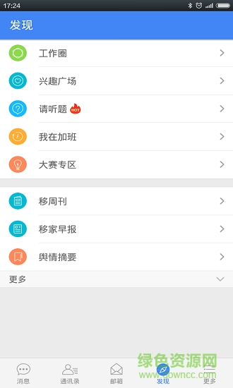 小移零售app下載