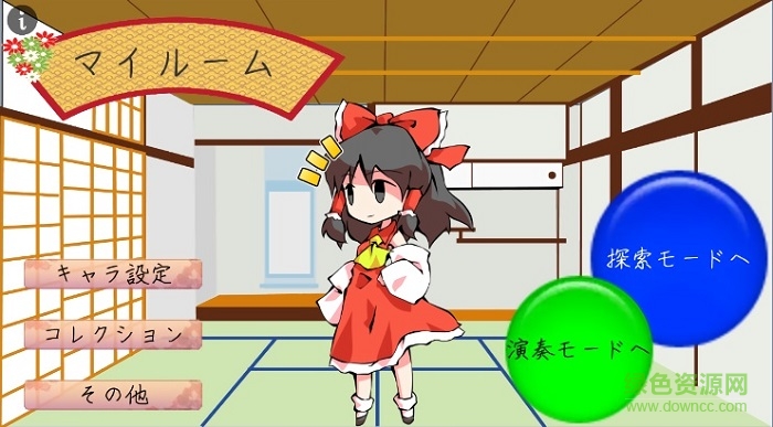 東方鍵盤游戲中文版 v1.1 安卓版 1