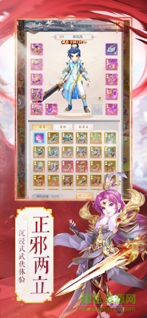 熱血群俠4399版 v1.6.1.000 安卓版 3