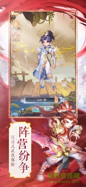 熱血群俠4399版 v1.6.1.000 安卓版 0
