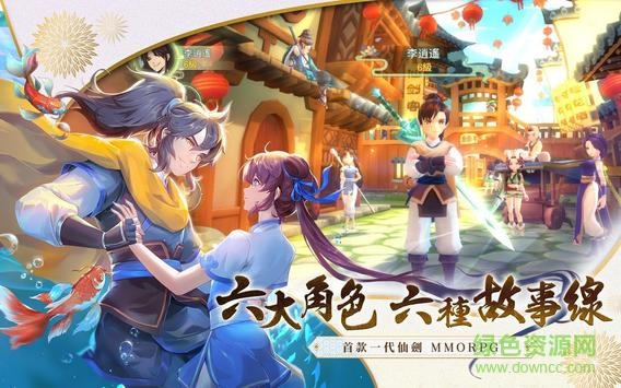 仙劍奇?zhèn)b傳宿命篇手機版 v6.0.178 安卓版 0