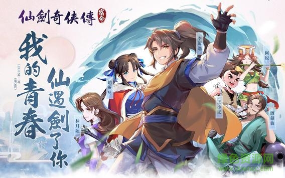 仙劍奇?zhèn)b傳宿命篇手機版 v6.0.178 安卓版 1