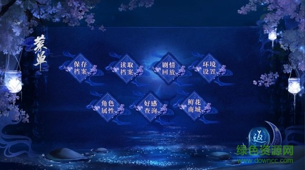 紅塵幾折手游 v3.1 安卓版 0
