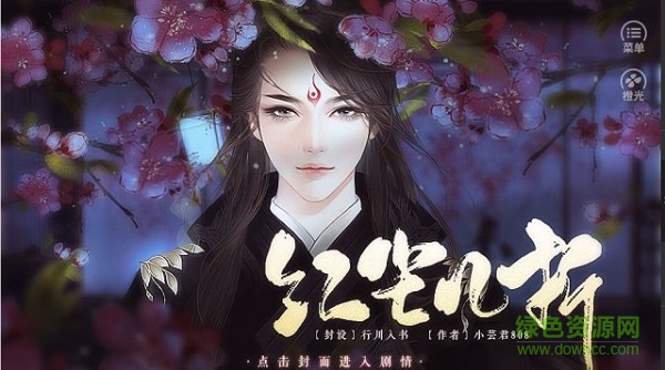 紅塵幾折下載