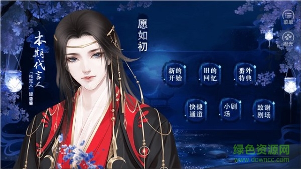 紅塵幾折手游 v3.1 安卓版 3