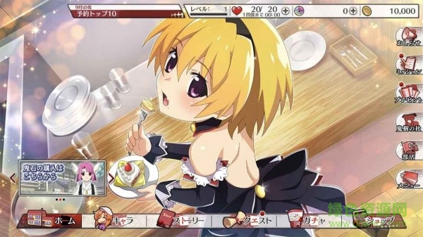 寒蟬鳴泣之時命 v1.1 安卓版 0