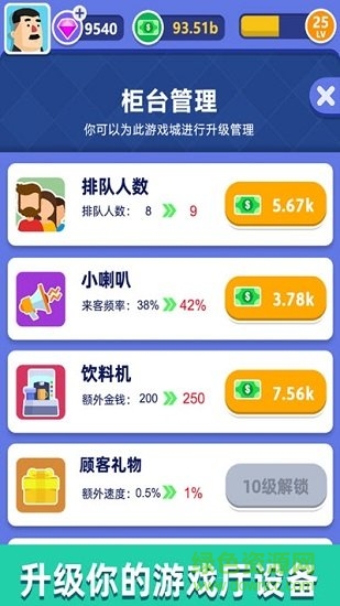 街機(jī)大亨發(fā)家史游戲 v1.0.0 安卓版 2
