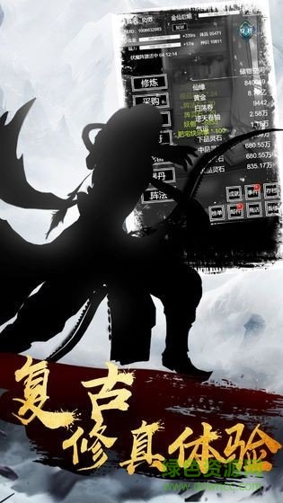 修仙道凡人修仙手游