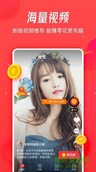 小糖糕紅包版 v1.1.2.0709 安卓版 1