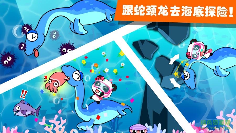 恐龍樂(lè)園2手游 v9.12.00.00 安卓版 2