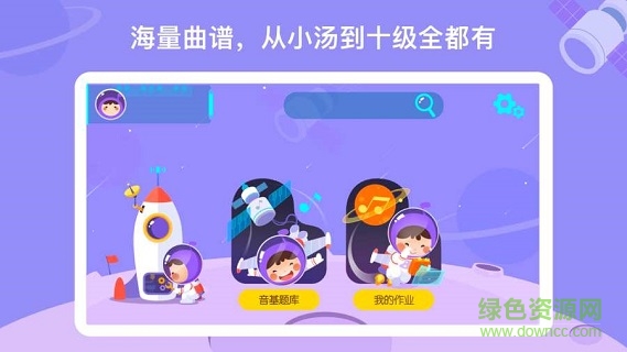 theone愛練琴官方版 v1.3.1 安卓版 0