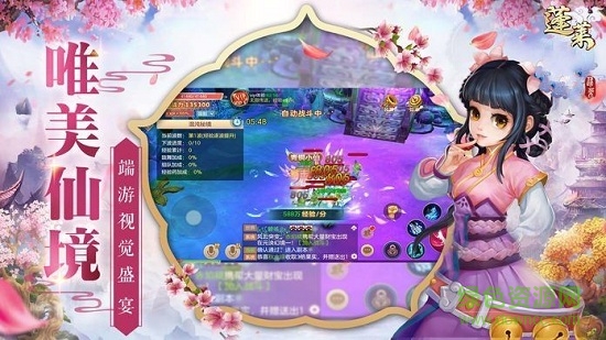 蓬萊仙境游戲 v1.7.901 安卓版 0