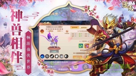 蓬萊仙境游戲 v1.7.901 安卓版 2