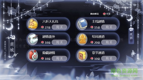 祖師爺高高在上 v3.1 安卓版 0