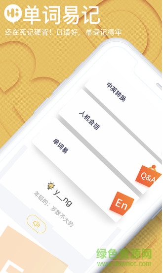 這樣學(xué)英語 v3.1.4 安卓版 2