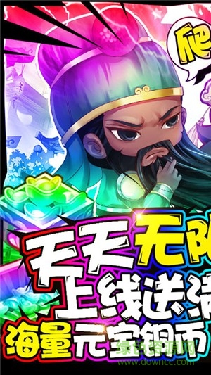 泡面三國(guó)變態(tài)版 v1.0.0 安卓版 3