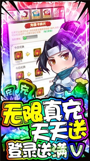 泡面三國(guó)變態(tài)版 v1.0.0 安卓版 1