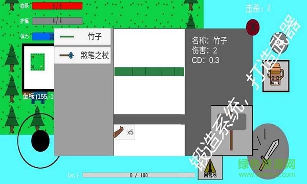 混世冒險游戲 v1.1 安卓版 0
