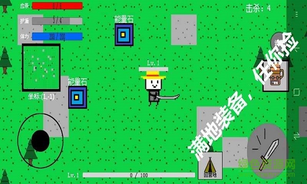 混世冒險游戲 v1.1 安卓版 3