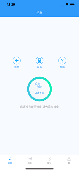 小K開門app安卓下載