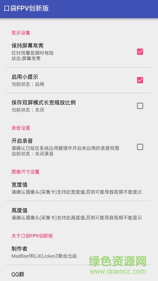 口袋fpv創(chuàng)新版