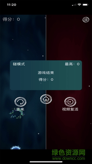細(xì)菌大戰(zhàn)防腐劑中文版 v1.0 安卓免費(fèi)版 1