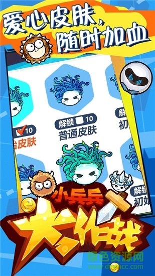 小兵兵行動(dòng)手游 v1.4 最新安卓版 1