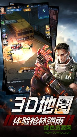 異城行動(dòng)手游1