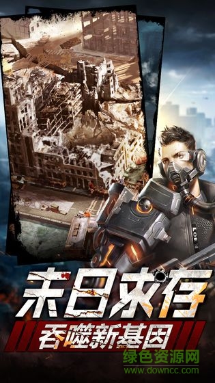 異城行動(dòng)手游3