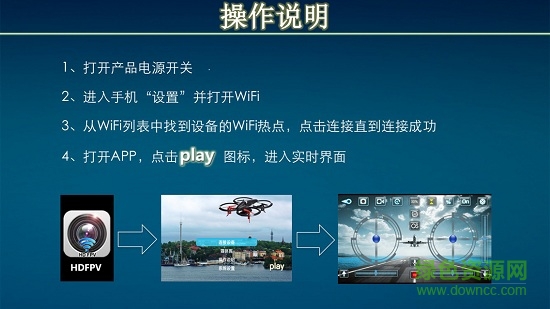 hdfpv無人機軟件 v4.0.2 安卓版 0