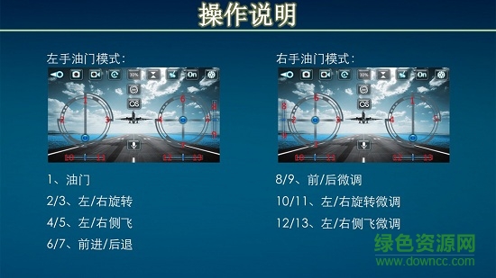 hdfpv安卓版