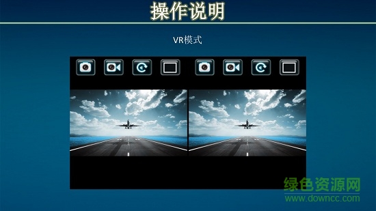 hdfpv無人機軟件 v4.0.2 安卓版 3