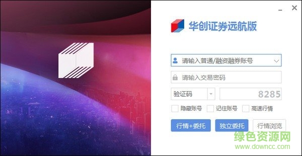 華創(chuàng)證券遠(yuǎn)航版下載