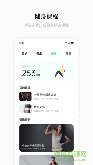heytap健康app下載