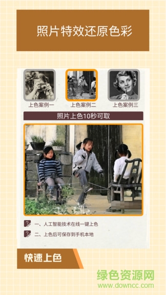老照片無損修復(fù)安卓版