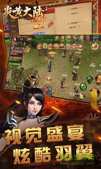37炎黃大陸綠色版3