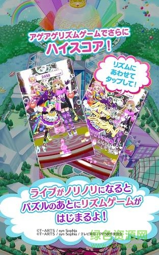 星光樂園pripuz新版下載
