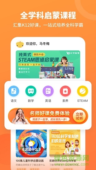 名師課堂在線教學 v1.4.3 安卓免費版 0
