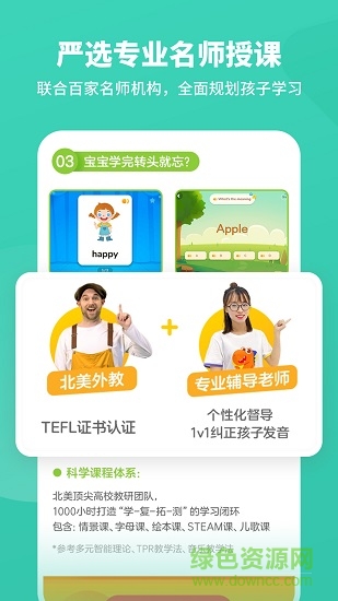 名師課堂下載