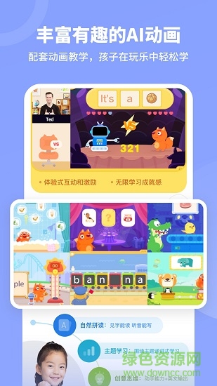 名師課堂在線教學 v1.4.3 安卓免費版 2