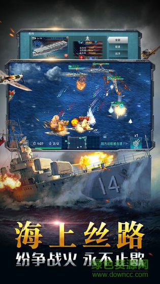 藍海艦隊下載 藍海艦隊手游下載