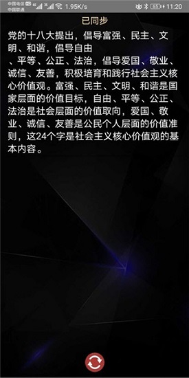 方寸云筆記 v1.3.0 安卓版 1