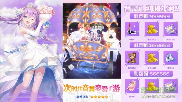 輕舞成雙 v2.4.1426 安卓版 0