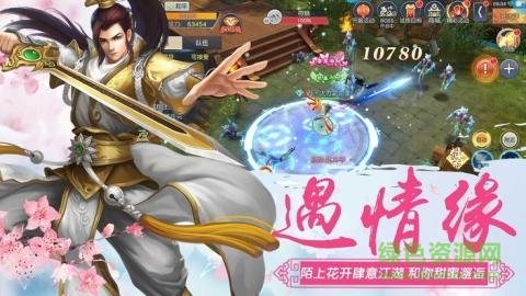 茅山驅魔錄游戲 v6.7.0 安卓版 0