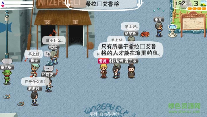 幻想王國(guó)物語(yǔ)那魯魯王國(guó)游戲下載