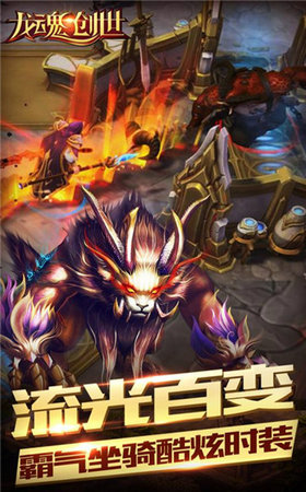龍魂創(chuàng)世h5版本 v1.0 安卓版 2