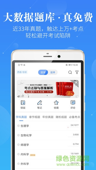 藍(lán)基因蘋果版 v7.3.1 ios版 1